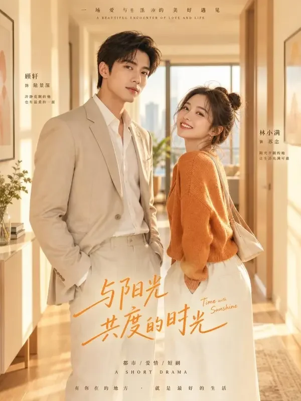 闪婚老公是大佬 - 黄果短剧甜宠短剧封面
